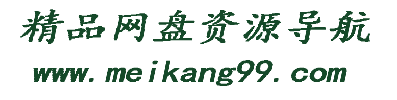 99网盘资源搜索